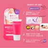 Body More Night Up Gel, 1.1 oz (30 g), Gel