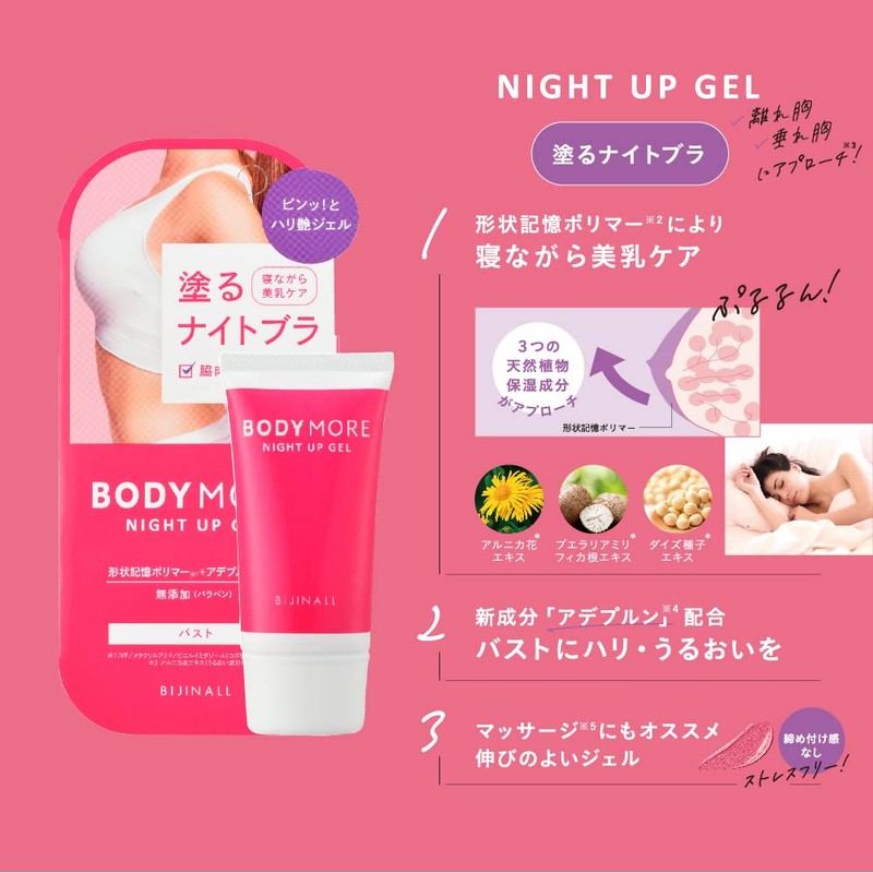 Body More Night Up Gel, 1.1 oz (30 g), Gel