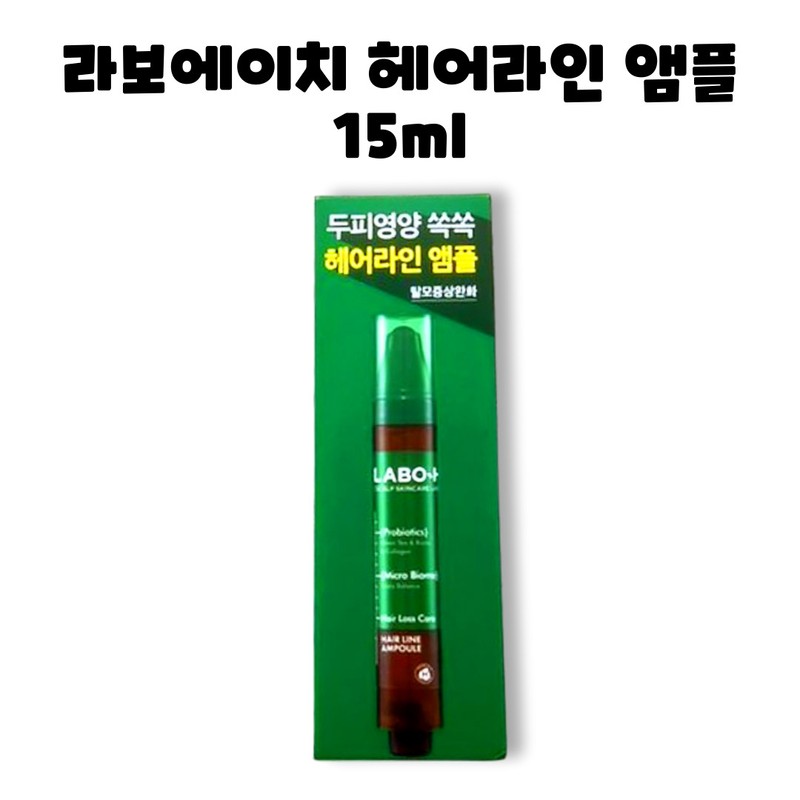 LaboH Scalp Hair Loss Hairline Ampoule 15ml / 라보에이치 두피