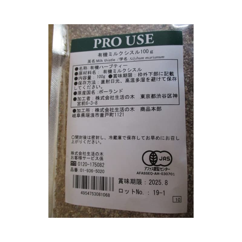 Tree of Life Herbal Tea Organic Milk Thistle 3.5 oz