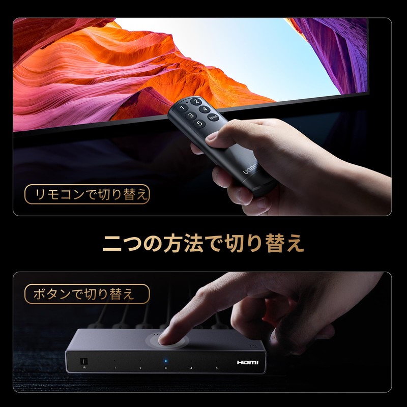 UGREEN HDMI Switcher, 5 Input, 1 Output, 8K @ 60Hz,