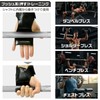 [Amazon.co.jp Exclusive] Body Tech Power Grip Muscle Training High Weight