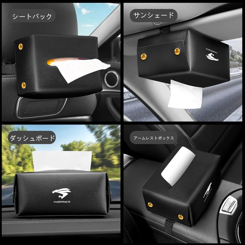 Harrier Car Tissue Case, PU Leather, Premium Design, Car Accessory