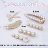 MAEXUS Hair Clips, Pearl, 6-Piece Hairpin, Stylish, Three-dimensional Feel, Cute,
