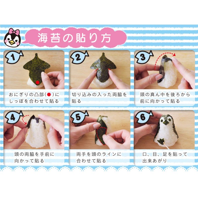 Ernest A-76705 Cara-Ben Onigiri Baby Onigiri