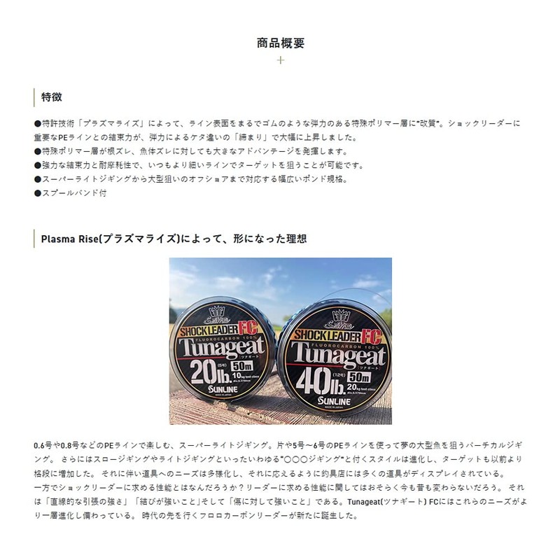 SUNLINE Saltimate FC 100LB No. 30, Clear