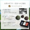 Meicha-201 Kyoto Rikuen Uji Du 3.5 oz (100 g), Japanese