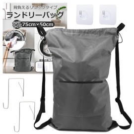Kammys Laundry Bag Carrying Laundry Bag "2-Way Type of Backpack and Handbag! Convenient to Carry Your Laundry"
