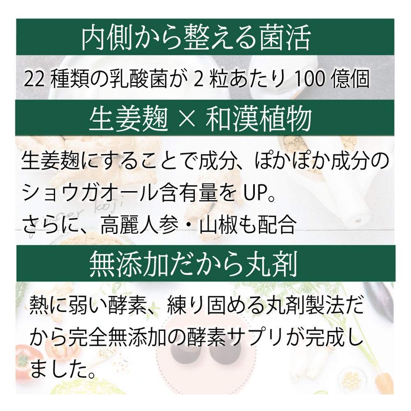 Sakuranomori, Maarui Shun Enzyme , , ,