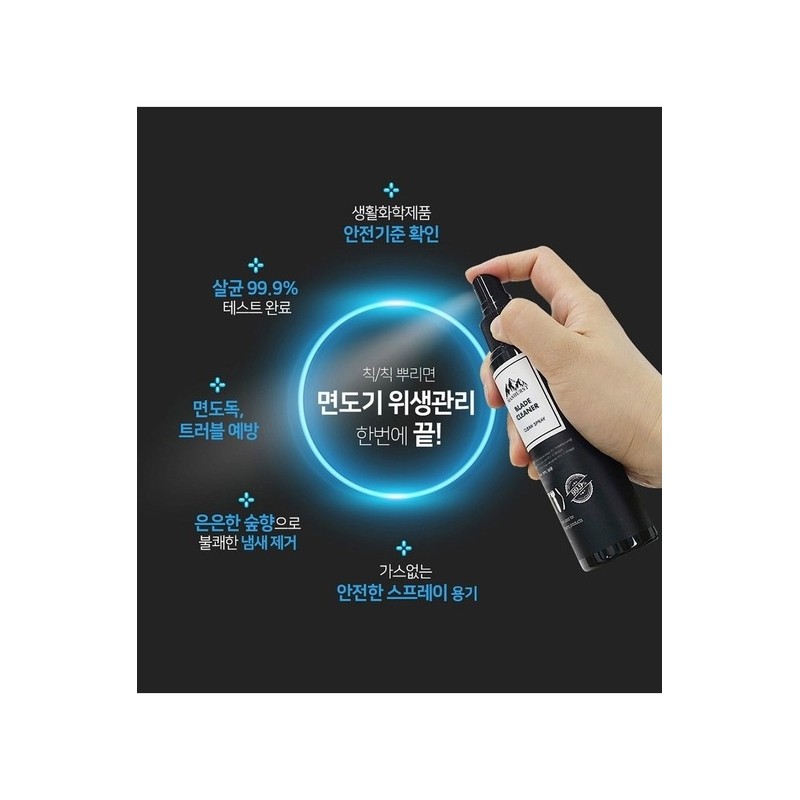 Manhurst Blade Cleaner Razor Disinfection Spray 100mlX2 / 맨허스트 블레이드