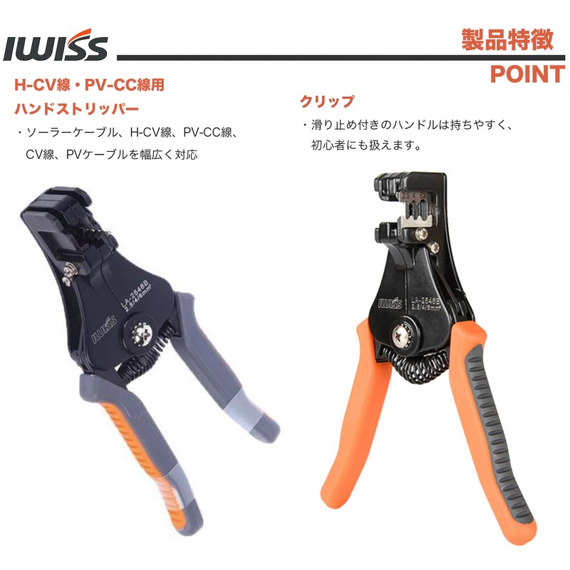 IWISS Solar Cable Stripper 2.5sq - 6sq for H-CV and