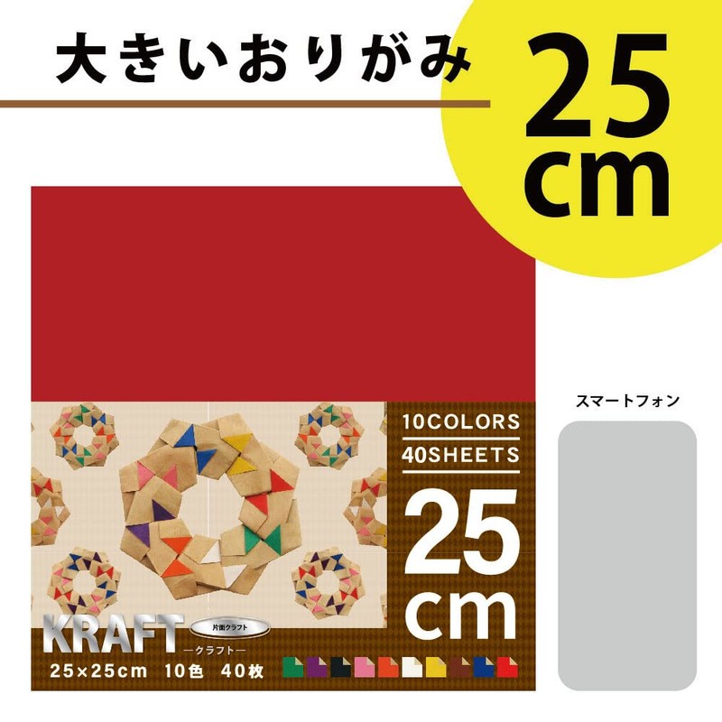 Ehime Paperwork CRA-5525 Craft Paper, Large Size, 9.8 inches (25