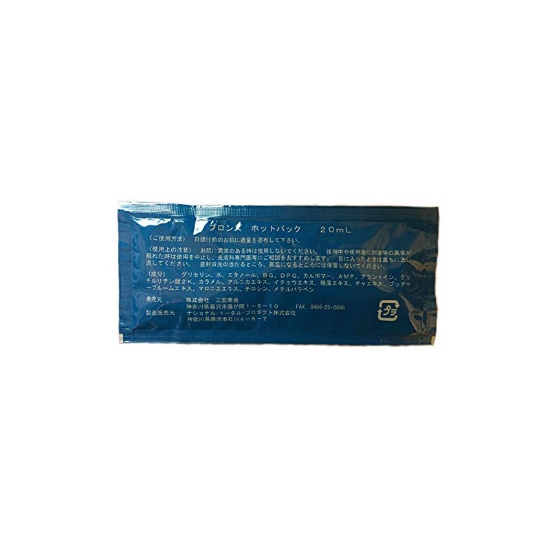 Hot Pack (20g) Tanning Machine Gel (10 Pouches)