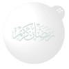 LissieLou Ramadan Mubarak Calligraphy Cookie Embosser Ramadan Eid Celebrations Icing