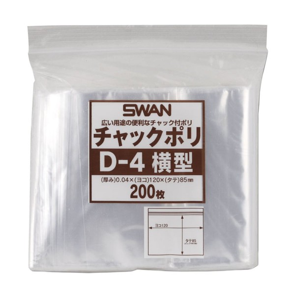 Shimojima Swan 006656043 Transparent Bag with Zipper Poly D-4 Horizontal