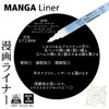 Kuretake EH19-21/4VB Water-Based Pen Manga Liner, Set of 4 Colors,