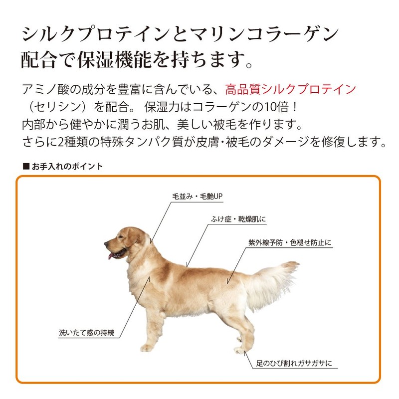 Pet – Cool silk & Collagen 300ml Refill