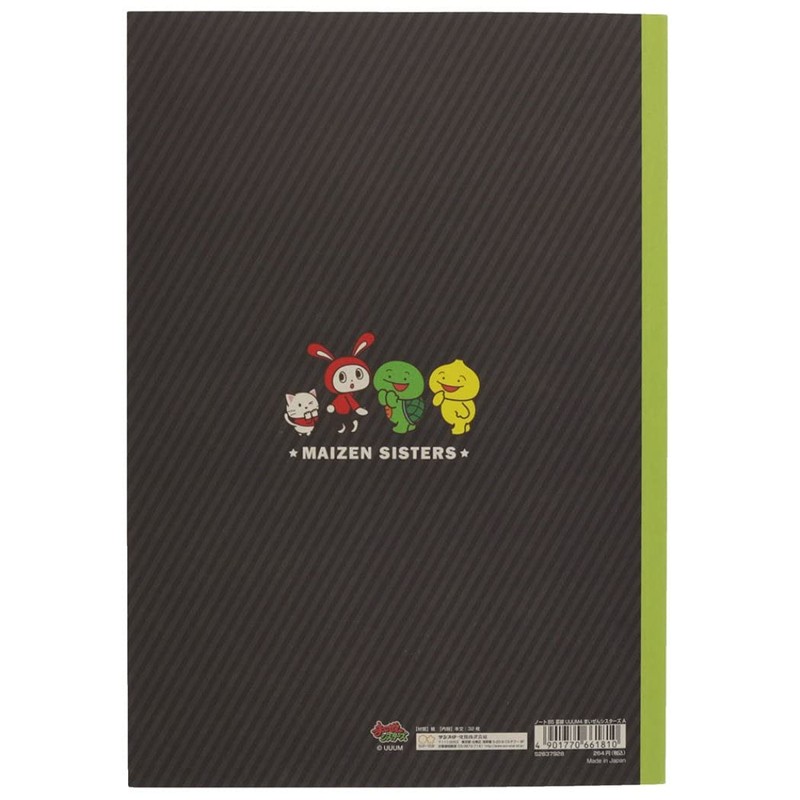 Maizen Sisters A [Horizontal Ruled Notebook] B5 Learning Notebook/UUUM Worm