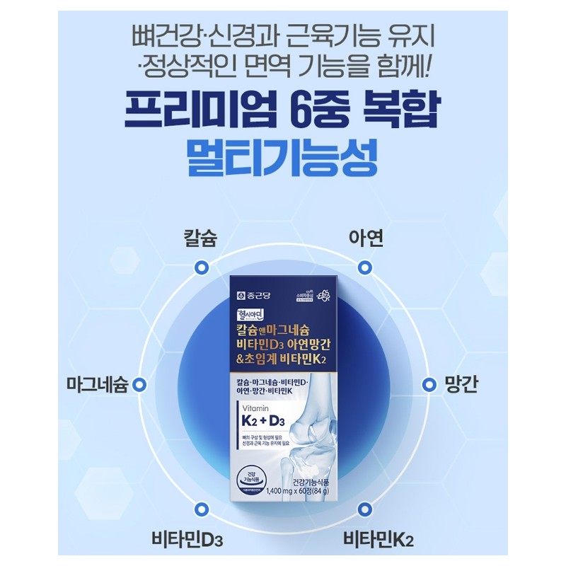 Vitamin K2 D3 efficacy nutritional supplement good for bones, osteoporosis