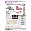 yamashin Board Anchor G4 25 Pcs G4 – 25 