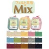 ハマナカ フェルト羊毛 ミックス 50g col.220 H440-002-220