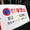Butterfly Plates, Set of 4, Parking Signs, "Parking Prohibited, Front