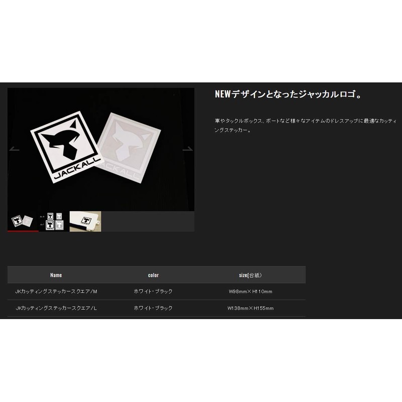 JACKALL JK Cutting Sticker Square M Black