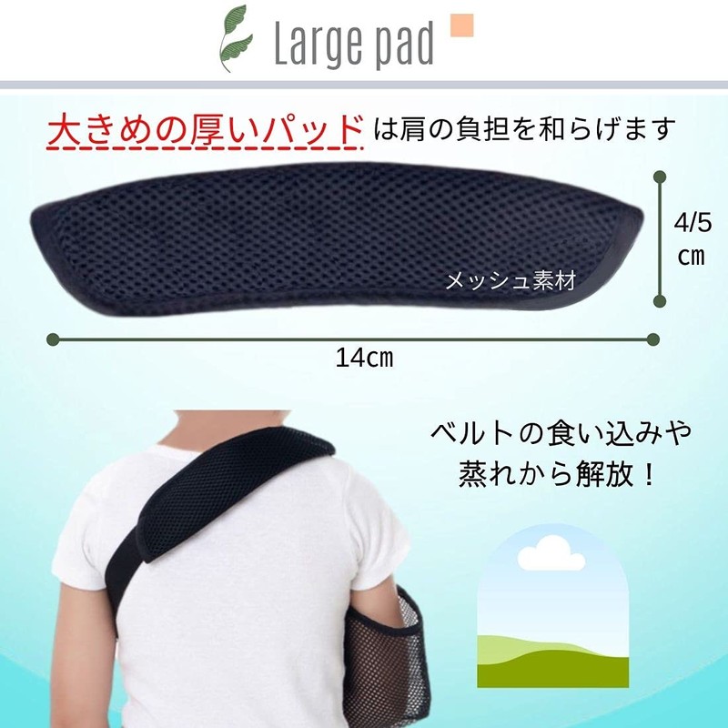 RICHAIR 腕が抜けづらい 子供用 腕つりサポーター アームホルダー 三角巾 アームスリング アームリーダー 腕スリング ネット素材