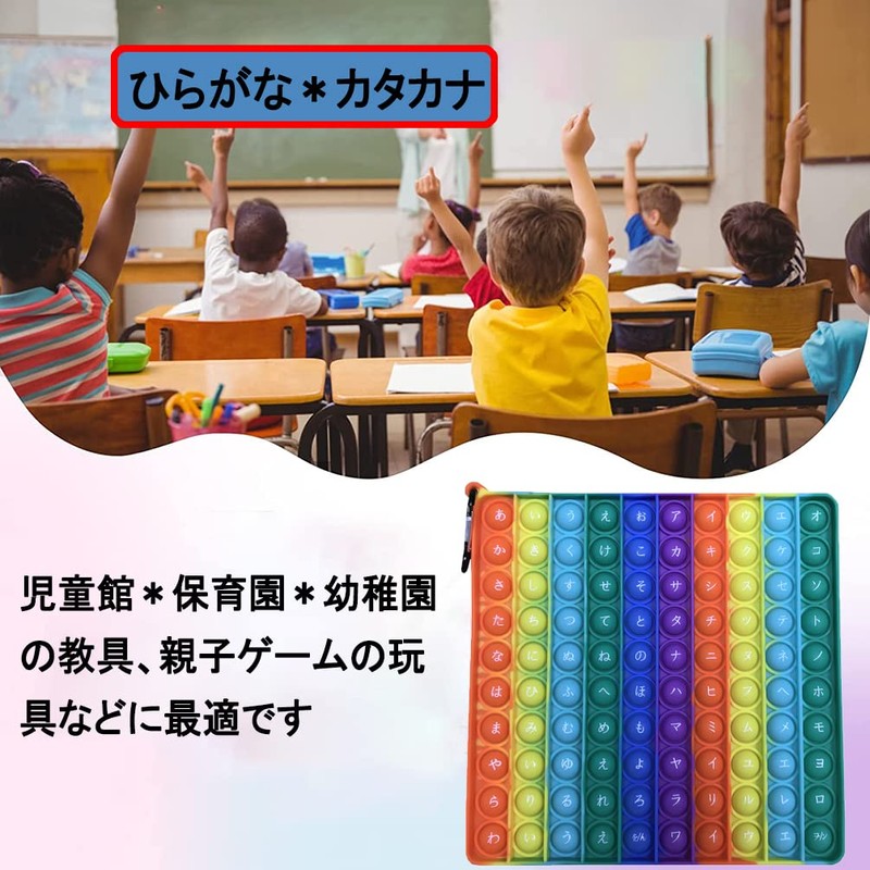 Squishy Toy (Multiplication 99, Tashizan, Double-Sided Printing), Push-Pop, Educational Toy,