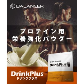 BALANCER バランサー ドリンクプラス 30杯分 165g 栄養パウダー プロテインや飲み物にプラス