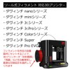 XYZプリンティング PLA フィラメント クリアブルー 600g ダヴィンチnano/mini/Jr/Super/Colorシリーズ用 (リール式/NFCタイプ) 3Dプリンター 材料 RFPLCXJP05K