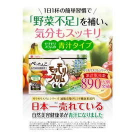 ハーブ健康本舗 モリモリスリムフルーティー青汁 3g×30包 トロピカルフルーツ味 九州産 大麦若葉 乳酸菌 配合