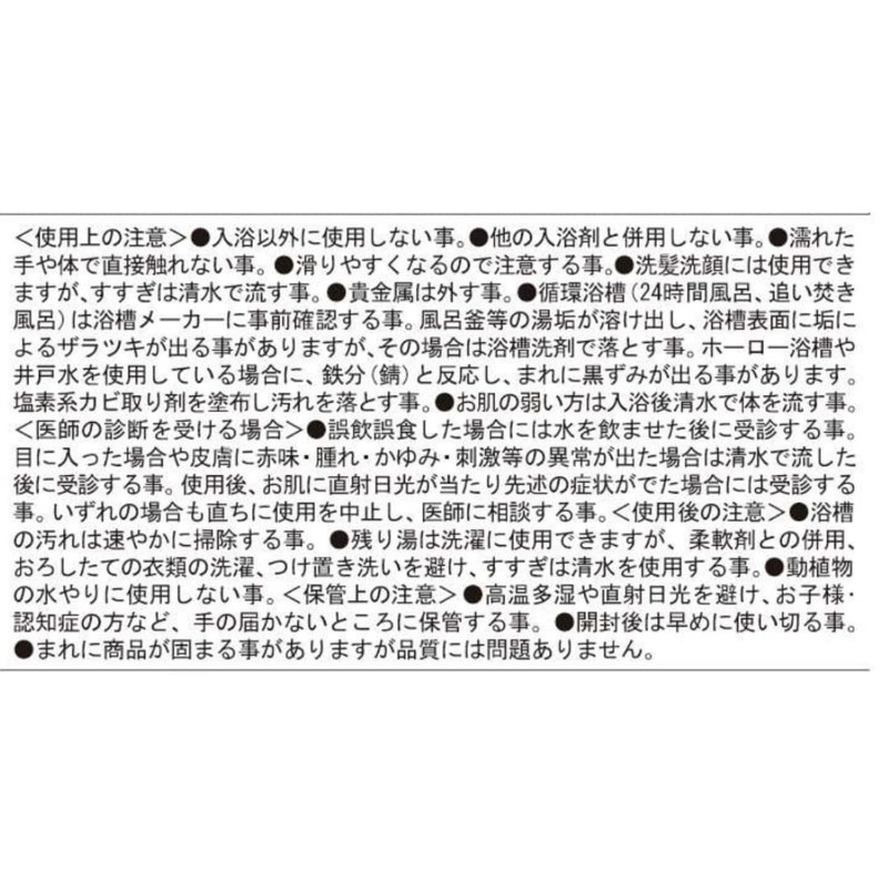 Bath Salts, Hot Spring no Matsu Manza, 8.8 oz (250