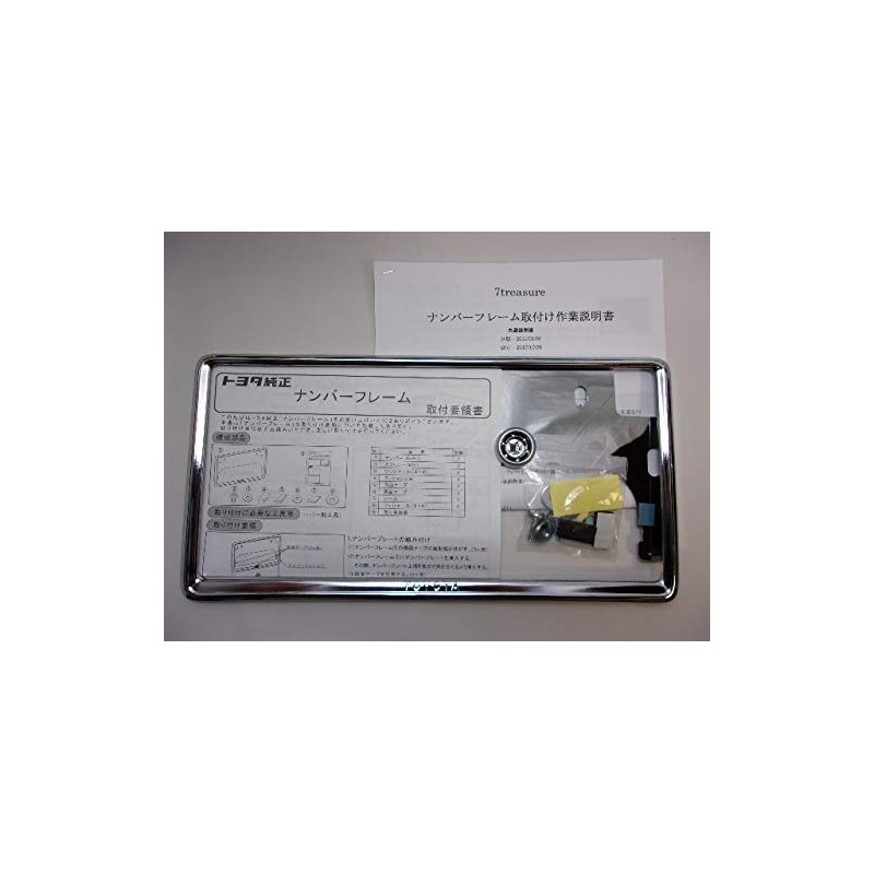 GENUINE Toyota License Plate Frame (Silver Plated Rear) aisisu・arufa-do・uxissyu For