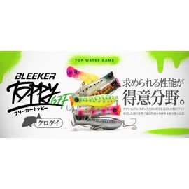 JACKALL BLEEKER TOPPY 67F BREAKER TOPPY 2.6 inches (67 mm), Black Panther