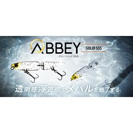JACKALL Abby Solid 55S Sexy Prism