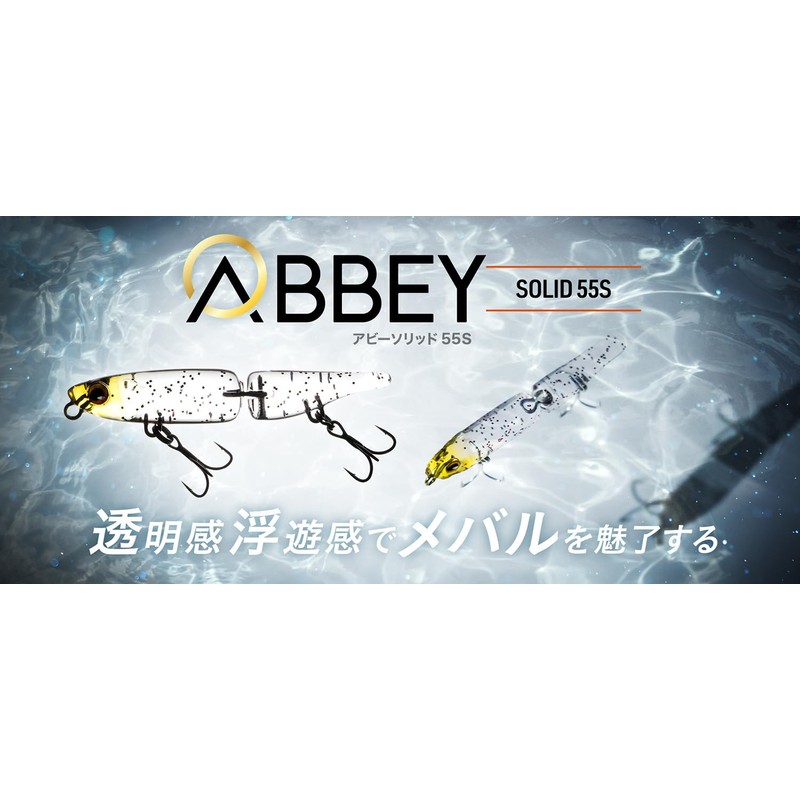 JACKALL Abby Solid 55S Sexy Prism