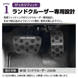 SAWAKAKI Toyota New Land Cruiser 250 Series Land Cruiser 250 Custom Design Logo Aluminum Accelerator Pedal Brake Pedal Cover 2-Piece Set (Black)