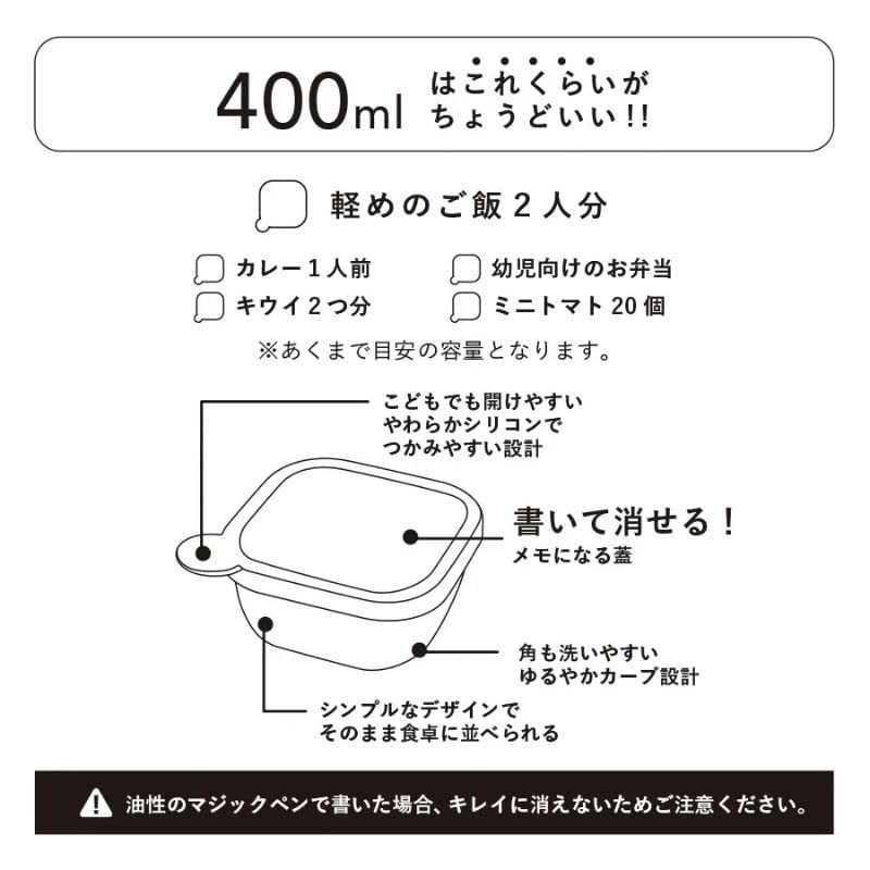 MOTTERU Write & Erase Food Containers, 13.5 fl oz (400