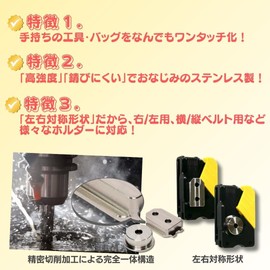 [SmartBASE] Self-made or Modified! Male Hardware for One-Touch Tool Holder [Stainless Steel/Fixed Type] One-touch Easy to Use Any Tool or Tool Bag You Like with Hardware Shim Metal Plate (for M4-M5, Bolts and Nuts Included)