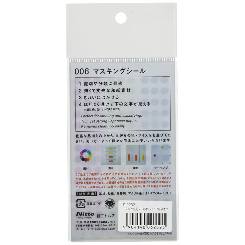 STALOGY S2232 Masking Round Seal 5mm Shuffle Neon