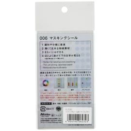 STALOGY S2232 Masking Round Seal 5mm Shuffle Neon