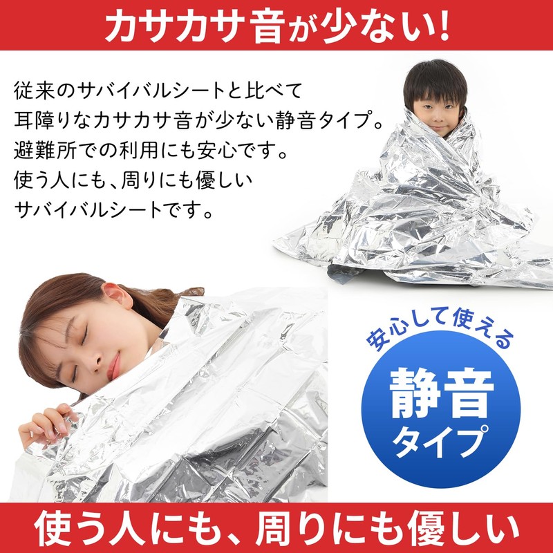 Eco Ride World (5) sb_126-03 Aluminum Sheet, Aluminum Survival Blanket,