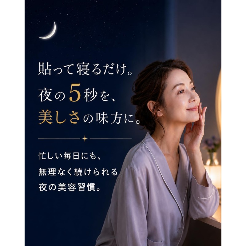 Made in Japan, wrinkle-smoothing tape, good night wrinkle patch (48