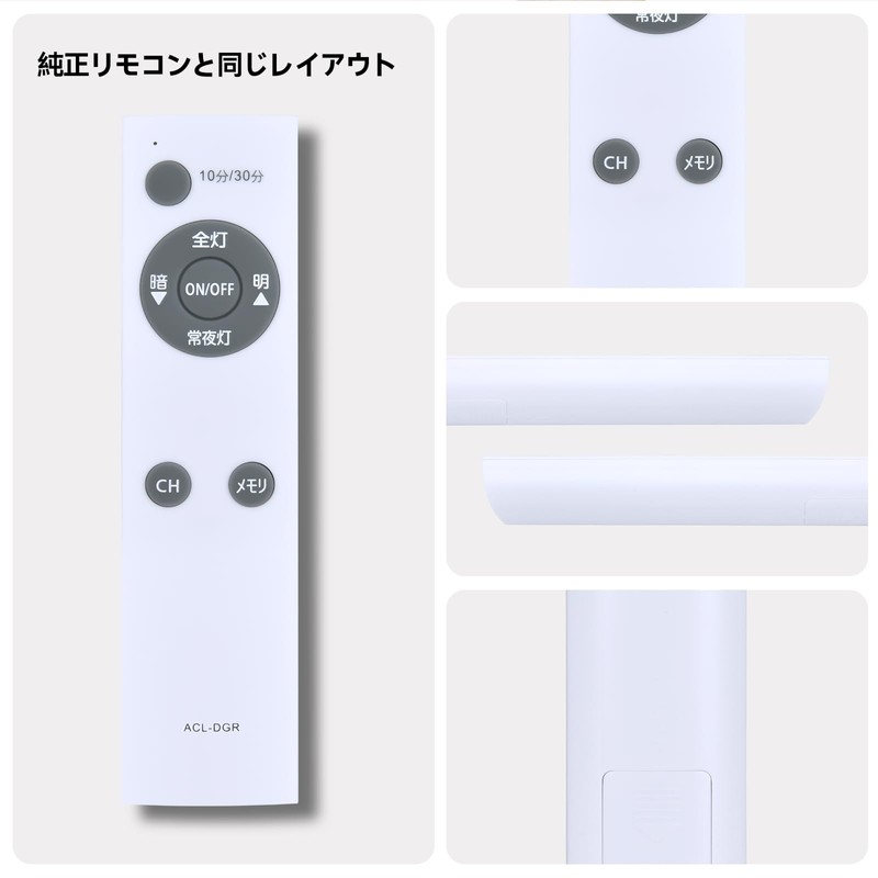 LED Ceiling Light Remote Control ACL-DGR for IRIS OHYMA ACL-6DG
