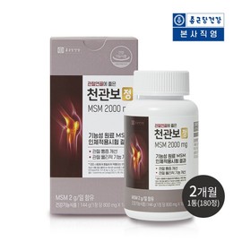 [2-month supply] Chong Kun Dang Health Cheongwanbo Tablets (Contains 2,000 mg of MSM, maximum daily intake for joint health and cartilage health by the Ministry of Food and Drug Safety), 1 unit, 180 tablets / [2개월분] 종근당건강 천관보 정 (관절건강 연골건강 식약처 최대 일일 섭취량 MSM 2 000mg 함유), 1개, 180정