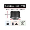 Canon RF-S18-45mm F4.5-6.3 IS STM APS-C Compatible