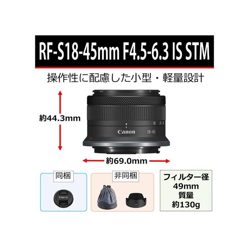 Canon RF-S18-45mm F4.5-6.3 IS STM APS-C Compatible