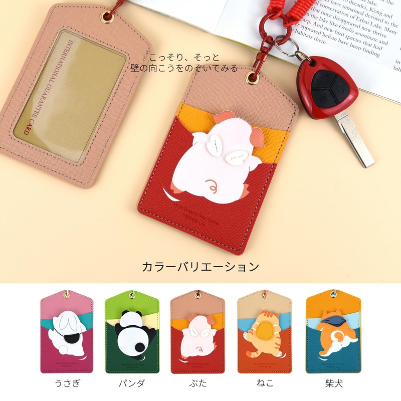 H HARUCO Cute Animal Pass Case, For Children, Women's, Commuter