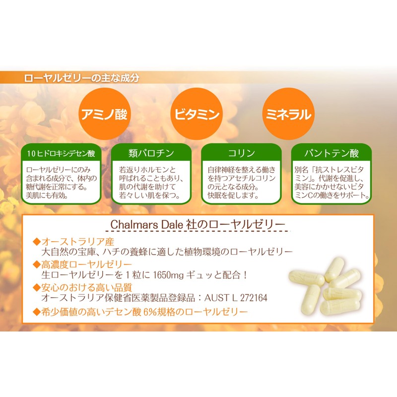 Chalmers Dale 高濃度 ローヤルゼリー1650 生ローヤルゼリー 1650mg高配合 デセン酸 6%配合 オーストラリア産（1650mg×30粒）